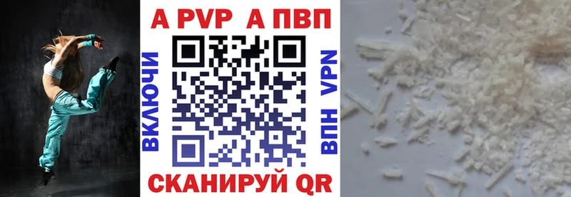 Alpha-PVP СК КРИС  Барнаул 