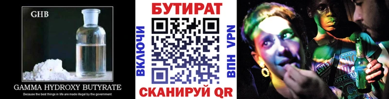 наркошоп Барнаул Бутират бутик