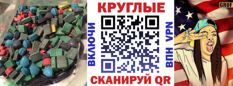 Экстази ешки Барнаул