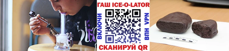 MEGA вход  Барнаул  Гашиш Ice-O-Lator  наркошоп 