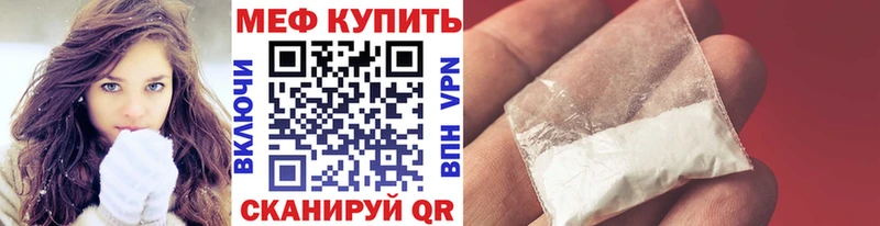 как найти закладки  Барнаул  Меф mephedrone 