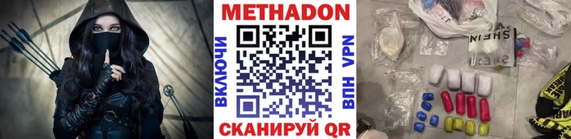 МЕТАДОН methadone  где купить наркотик  Барнаул 