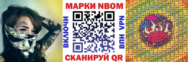 Марки N-bome 1,5мг  Барнаул 