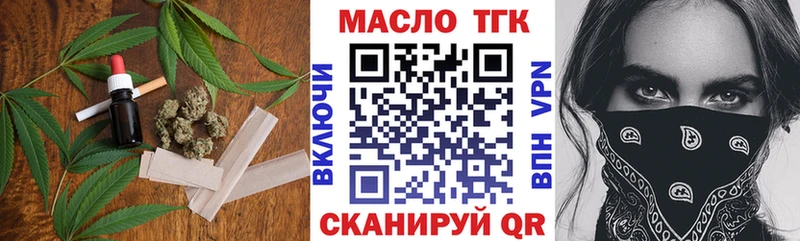 Дистиллят ТГК жижа Барнаул